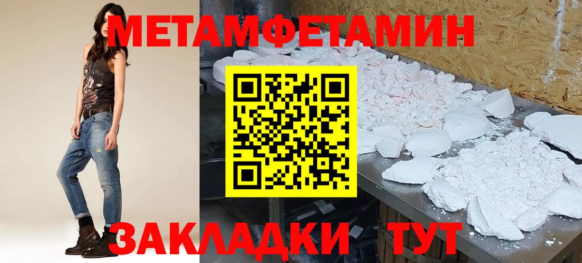 Амфетамин Premium Волгодонск