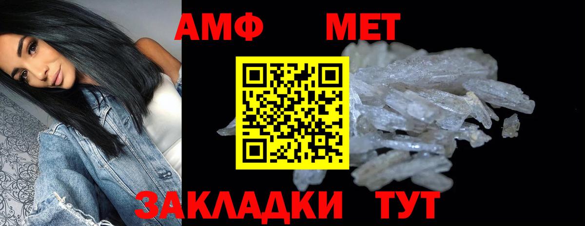 АМФ  Вход с VPN  АМФЕТАМИН  Волгодонск  Амфетамин VHQ 