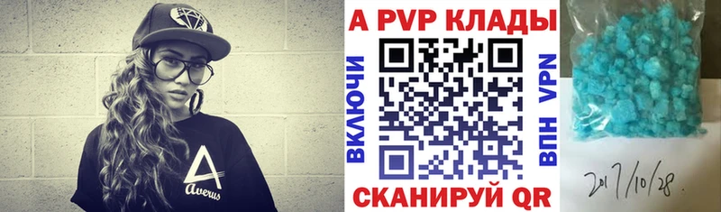 нарко площадка клад  Волгодонск  Alpha PVP СК 