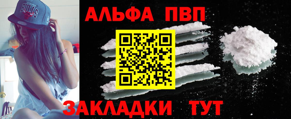 A PVP VHQ  А ПВП  А ПВП Crystall  Волгодонск 
