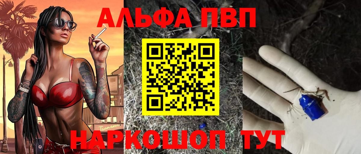 A PVP кристаллы Волгодонск