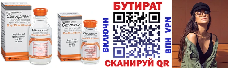 Бутират бутандиол  Волгодонск 
