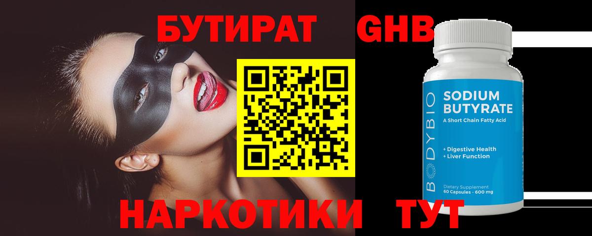 БУТИРАТ оксана  Вход с VPN  Волгодонск 