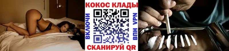 COCAIN Перу  где купить наркотик  Волгодонск 