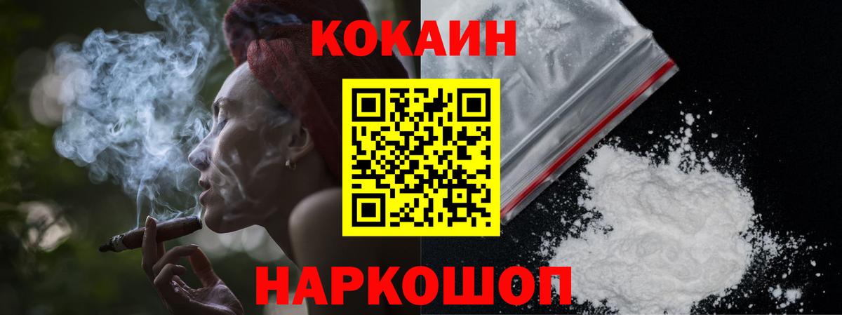 КОКАИН Fish Scale  Кокаин Боливия  Вход с VPN  Волгодонск 