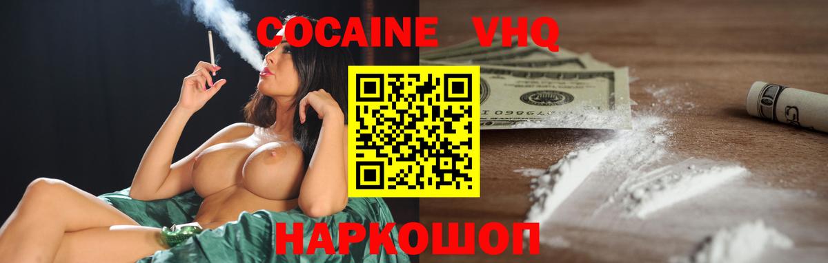 Cocaine 99% Волгодонск