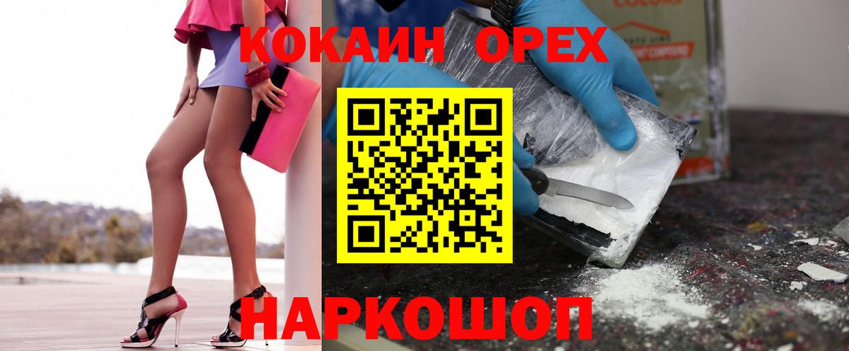 Cocaine Эквадор  Кокаин  Cocaine 99%  Волгодонск 