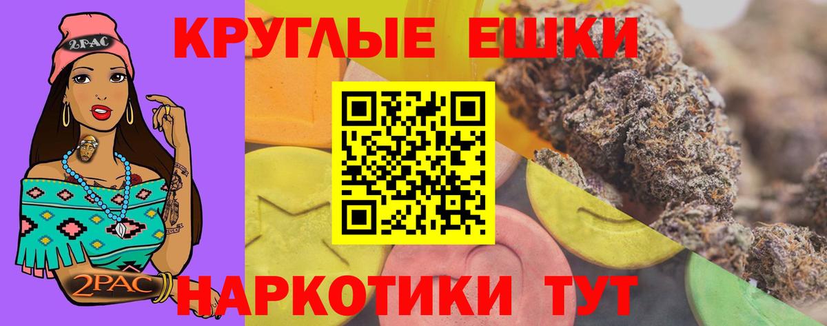 что такое   Ecstasy круглые  ЭКСТАЗИ  Экстази круглые  Вход с VPN  Волгодонск 