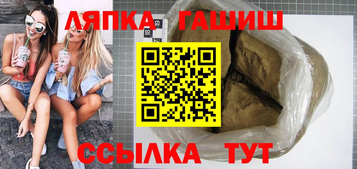 ГАШИШ гашик Волгодонск
