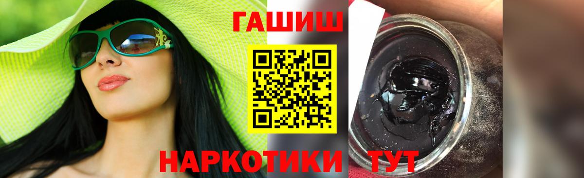 ГАШ  ГАШ hashish  Волгодонск  ГАШ 40% ТГК 