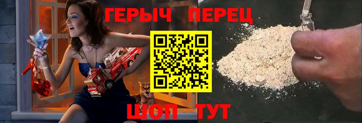 ГЕРОИН Heroin  Волгодонск 