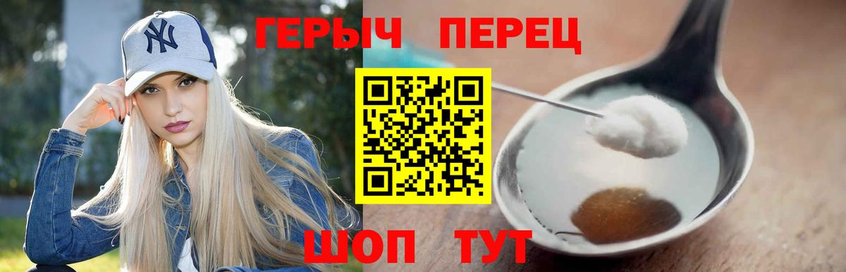 Волгодонск  Героин  Вход с VPN  ГЕРОИН гречка 