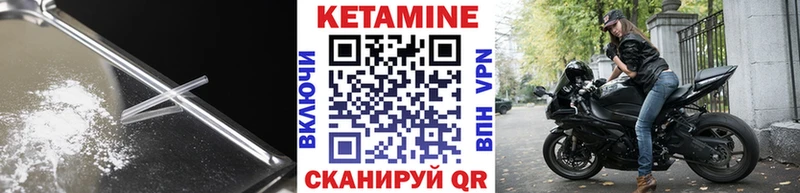 Кетамин VHQ  что такое наркотик  кракен как войти  Волгодонск 