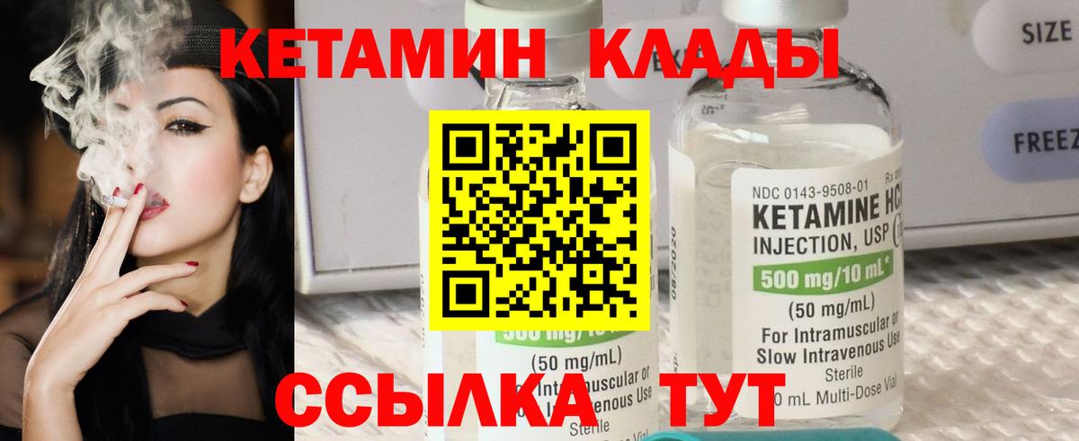 КЕТАМИН ketamine Волгодонск