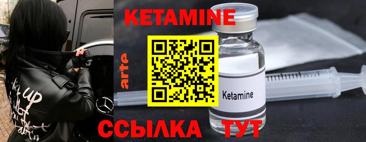 КЕТАМИН ketamine  Волгодонск  MEGA зеркало  КЕТАМИН ketamine 