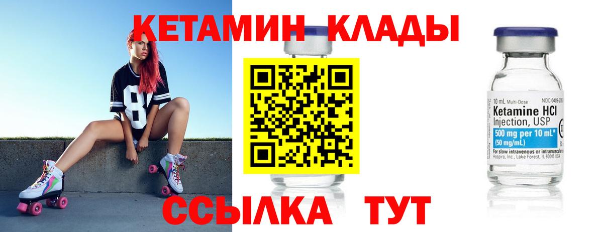 КЕТАМИН VHQ  Кетамин ketamine  Волгодонск  Вход с VPN 