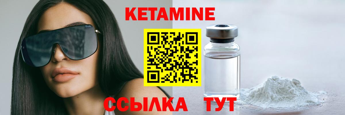 КЕТАМИН ketamine Волгодонск
