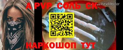 гидра Беслан