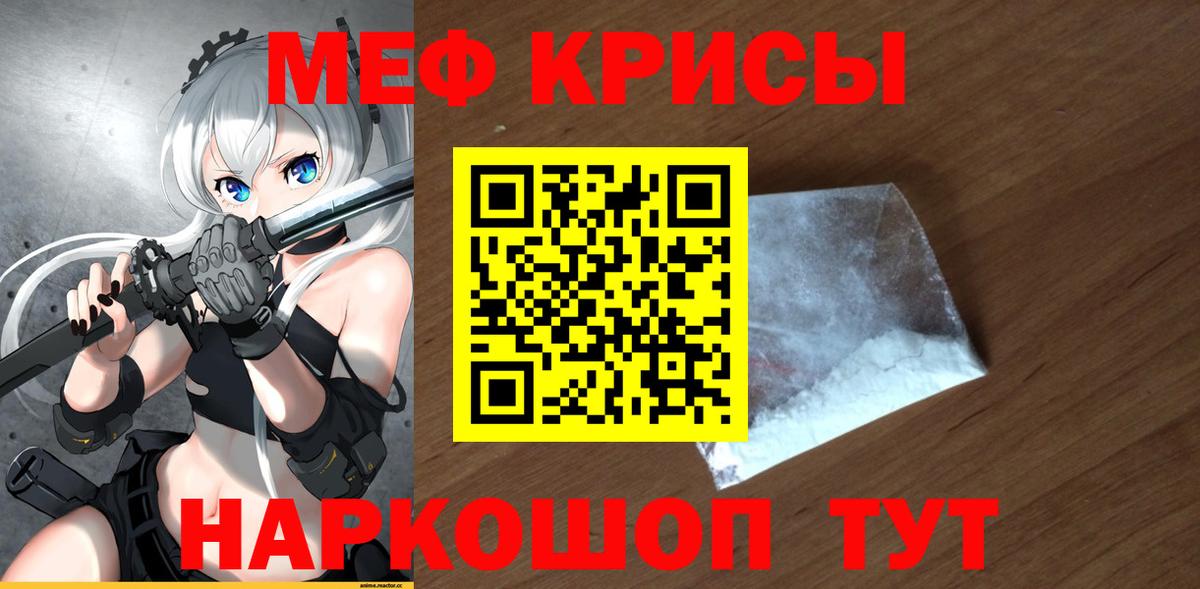 Мефедрон мука  Вход с VPN  МЯУ-МЯУ 4 MMC  Волгодонск 