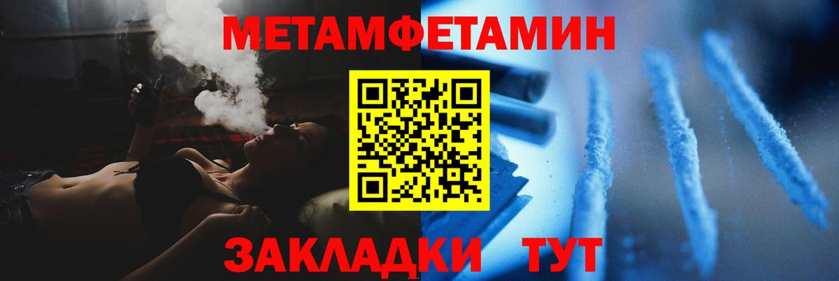 Метамфетамин мет Волгодонск