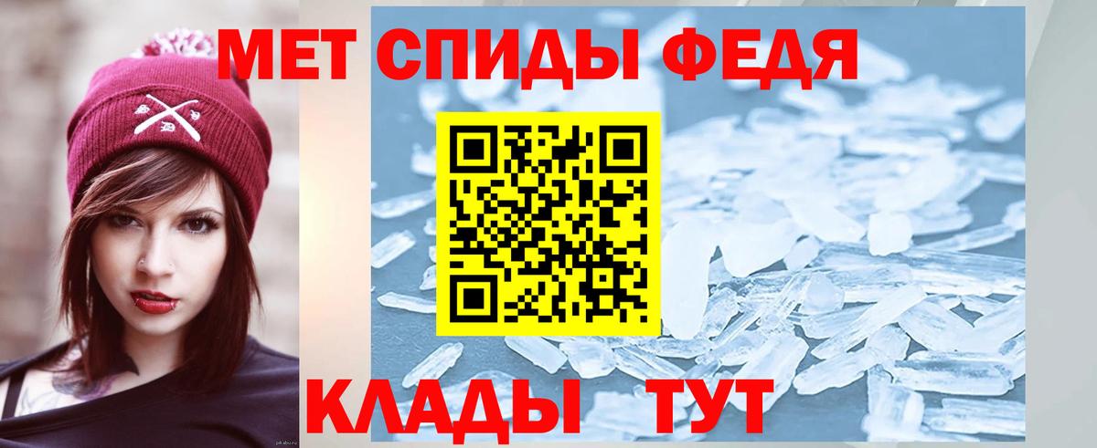 Первитин  МЕТАМФЕТАМИН витя  Вход с VPN  МЕТАМФЕТАМИН витя  Волгодонск 