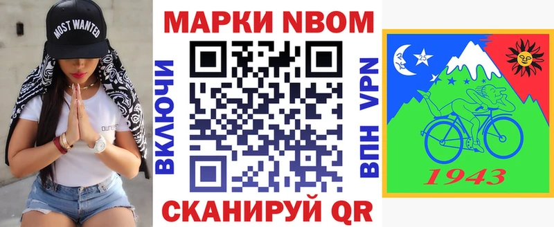 Наркотические марки 1,5мг  МЕГА ССЫЛКА  Волгодонск 